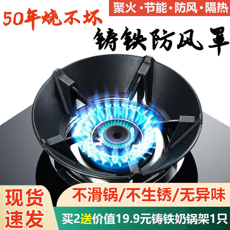 煤氣竈聚火節能罩液化氣防風圈竈台配件燃氣竈支架省燃氣擋風圈