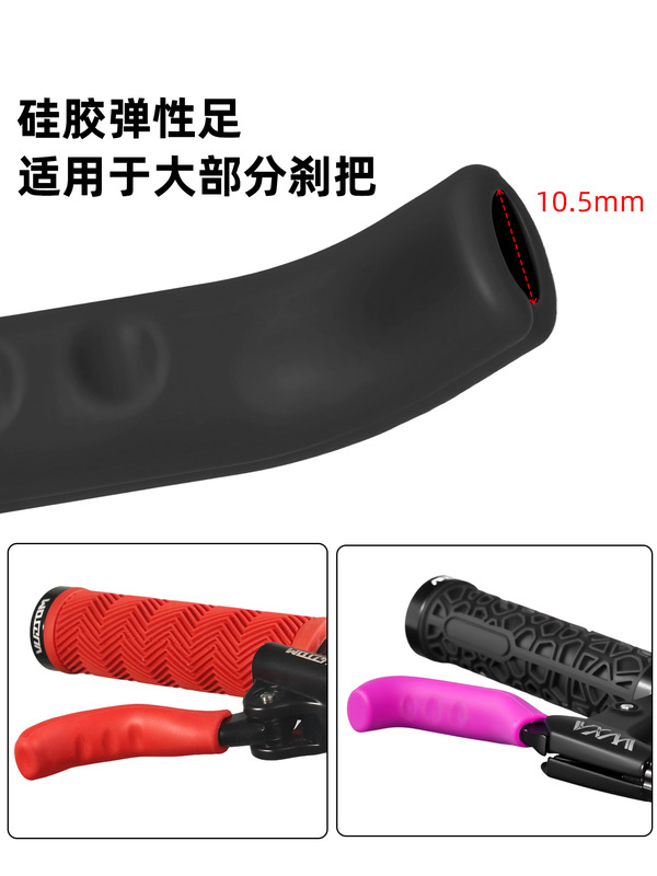 山地自行车刹把手把套 硅胶刹车把保护套自行车把套骑行装备配件|undefined