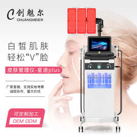 M45瑞佳姿星途PLUS大排灯红蓝光皮肤管理综合仪美容院大气泡专用