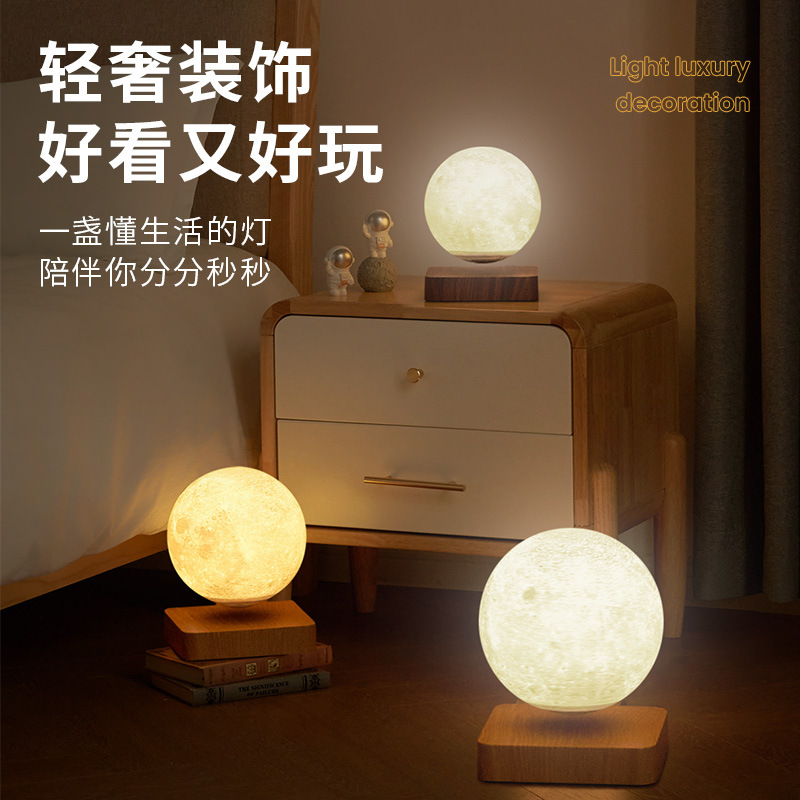 月球小夜灯卧室床头台灯磁悬浮月亮女氛围高级圣诞礼物装跨境批发