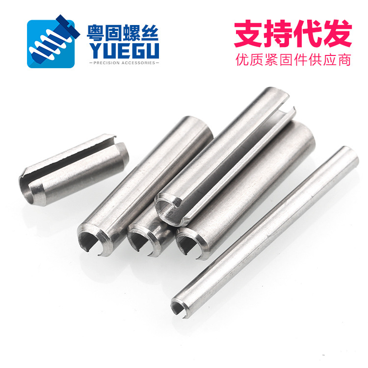 【m1.5m2m3m4m5m6m8m10】304不锈钢弹性销开口定位空心销GB879