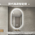 浴室镜子led带灯挂墙化妆镜智能防雾卫生间洗手台梳妆镜
