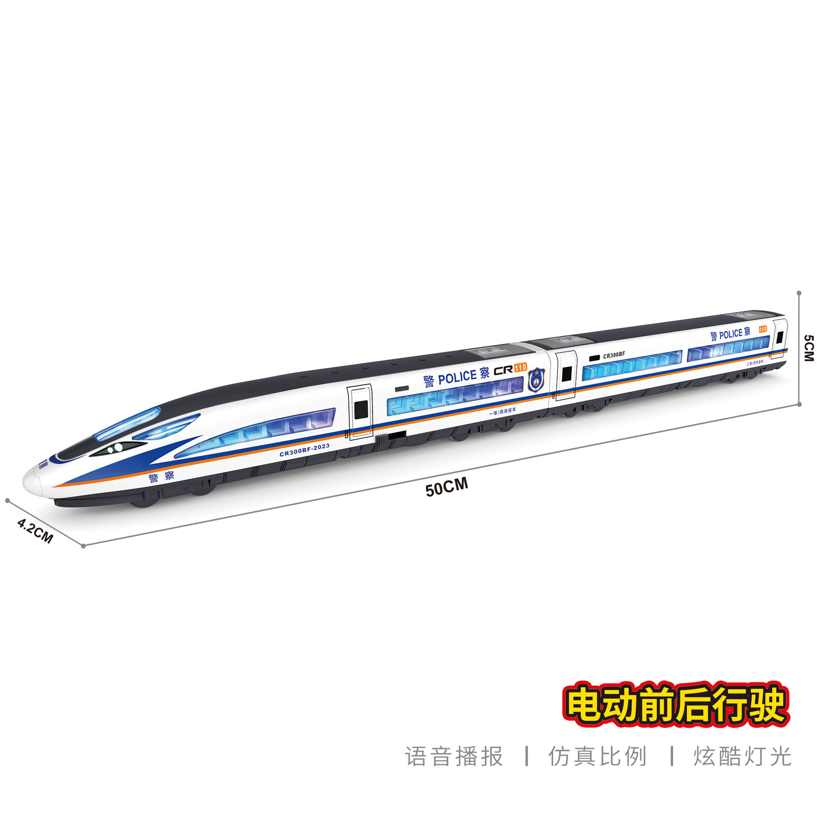 901-푸싱 고속철도 1세트-경찰