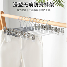 厂家批发无痕防滑不锈钢浸塑裤架裤夹  多功能收纳用JK衣架挂裤子