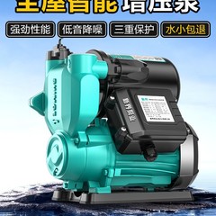 新界增压泵家用全自动自来水管道加压泵小型抽水泵自吸水泵