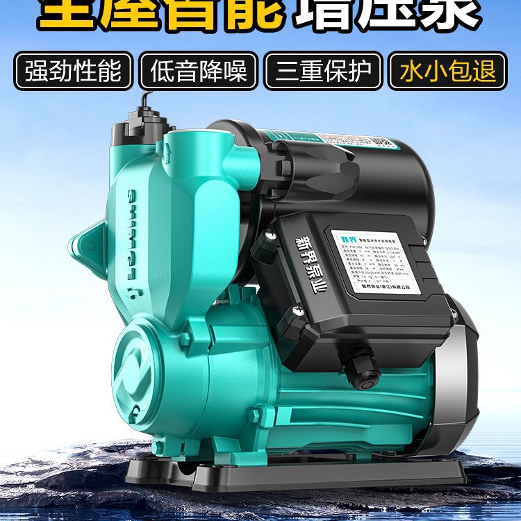 新界增压泵家用全自动自来水管道加压泵小型抽水泵自吸水泵|undefined