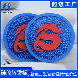硅胶烫画定制立体厚板热转印烫钻印花凹凸胶印跨境潮牌服装辅料