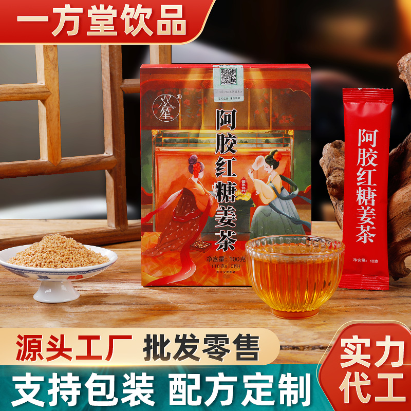 阿胶红糖姜茶 人参红枣枸杞老姜女神茶速溶颗粒冲泡茶 厂家批发