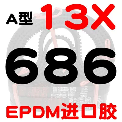 AV13X600-2000B type high-speed toothed Avtomobil ötürücü kəmərləri - a-type-toothed-belt-13686-li-imported-rubber