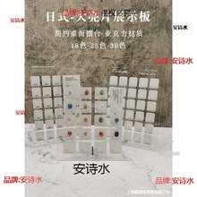 日式展示板美甲色板展示册甲油胶色卡韩式大亮片打版亚克力展示架