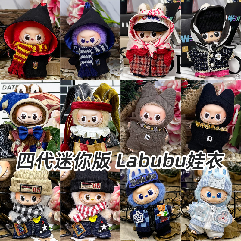 Fourth Generation Labubu Doll Clothes 4.0 Mini Mini Heart Code Plush Toy Outfit Set Fourth Generation Labubu Doll Clothes 4.0 Mini Mini Heart Code Plush Toy Outfit Set