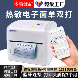 Core Ye 420B Thermal Barcode Sticker Price Label Sticker Bluetooth Printer Commercial Wholesale