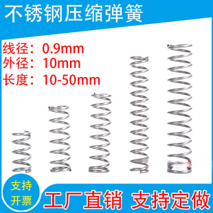 304 Stainless Steel Spring Spot Compression Spring Wire Diameter 0.9 Outer Diameter 10 Springs Various Springs Support Customization