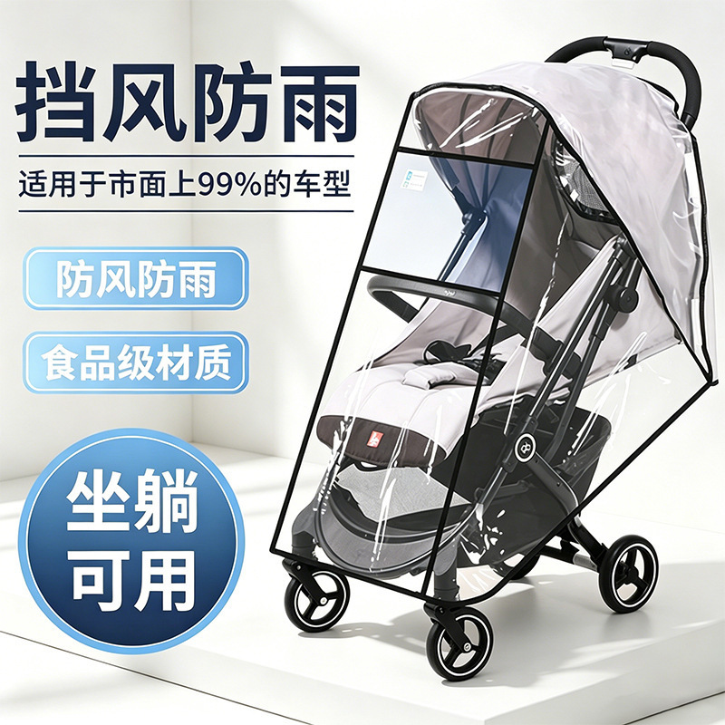 Universal stroller windproof and rainproof cover, umbrella stroller raincoat cover, dust cover, eye protection window.