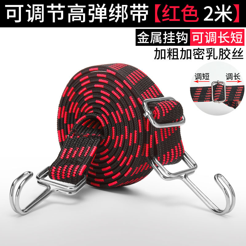 摩托车弹力绑带电瓶车骑行绑绳高弹力绳打包绳户外骑行自行车绑带|undefined