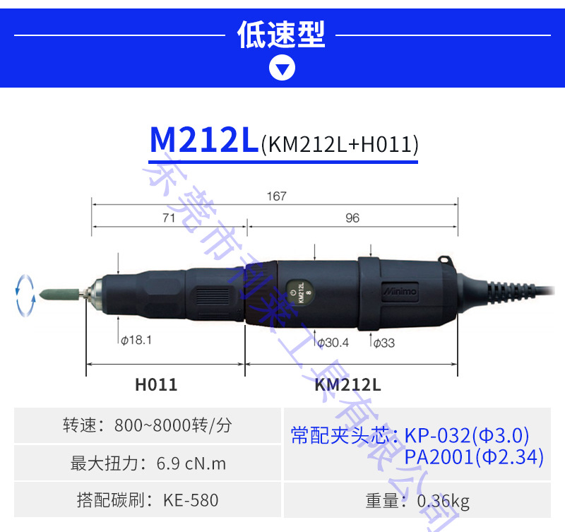 M212L电动磨光机