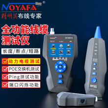 精明鼠NF-8601S寻线仪POE测线仪寻线器多功能PING网络测试仪断点