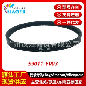 Applicable to ATV Kawasaki KVF30059011-Y003 drive belt UTV SSV