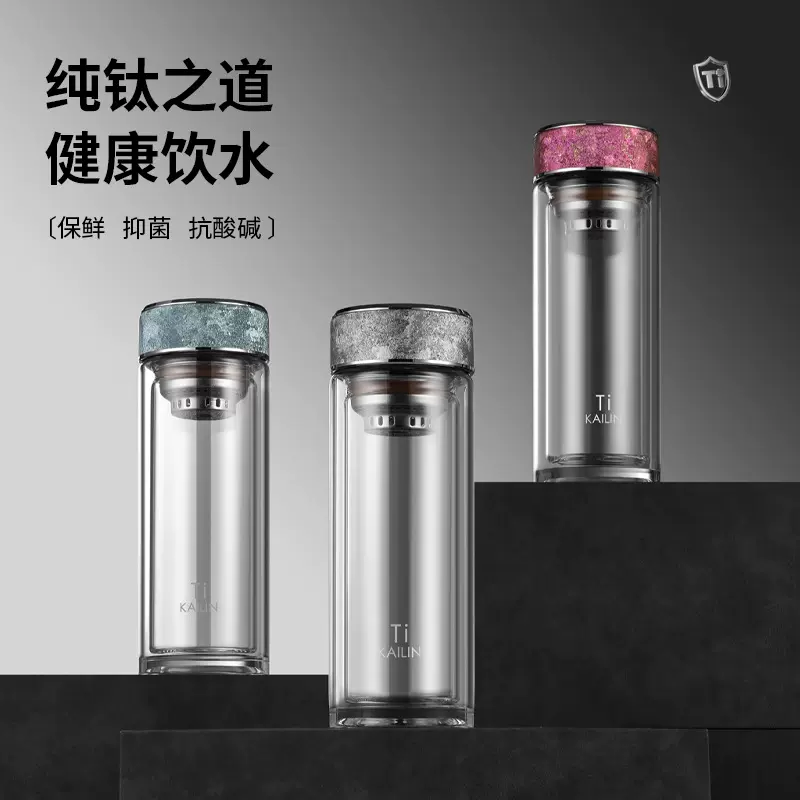 纯钛双层玻璃杯户外家用办公茶水分离钛杯便携泡茶水杯焖茶杯冰花