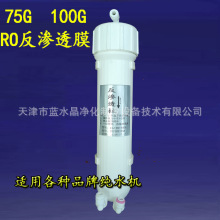 ����ҳ���ˮ�C��Ó�}��Ĥ���B͸��RO���xĤ�K100G����ˮ�O�䌣��