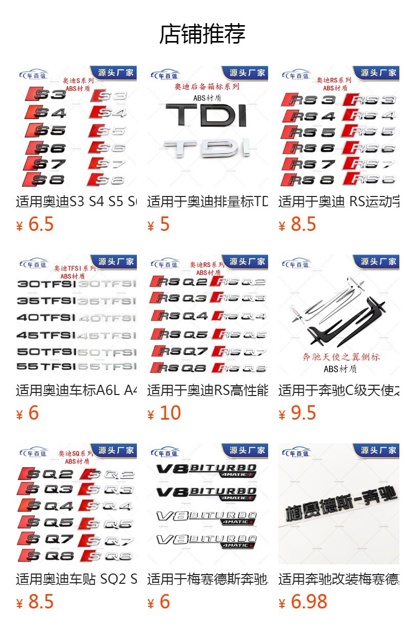 Suitable for Audi car emblems A1 A3 A4 A5 A6 A7 A8 A4L A6L A8L rear exhaust volume label car tail sticker