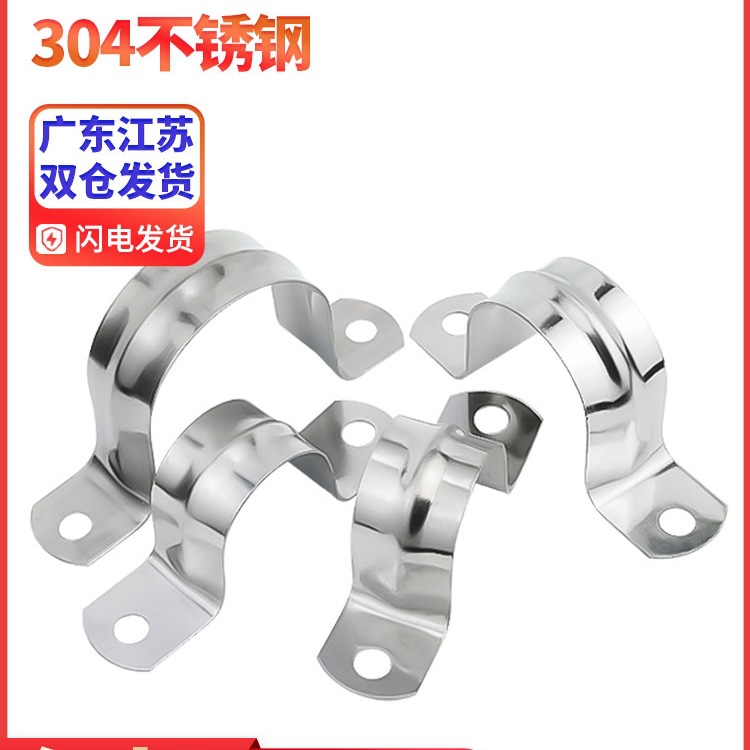 304/201不锈钢管卡管夹骑马卡管支架管扣喉箍水管夹U型管卡箍抱箍