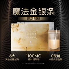 [PRO版]初吉EGCG金银条袋装奶茶粉0蔗糖茉莉雪芽冲泡饮料无蔗糖