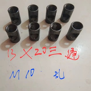Wrought iron lighting hardware accessories M10 tee joint connecting sleeve tee tooth hardware two two teeth three teeth DIY