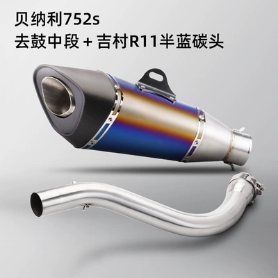 Exhaust pipe – middle modified exhaust suit - go-to-yoshimura-r11-half-blue-carbon-head-in-the-middle-section-of-drum