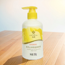 【当日发】春娟 黄芪止痒保湿润体乳200g身体乳润肤乳老国货