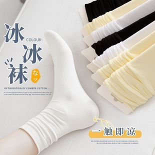 Summer Ice Silk Socks for Women, Slouch Socks, Short Tube Ice Silk Cool Socks, Sweat-Absorbent and Breathable Mid-Tube Spring and Autumn Style