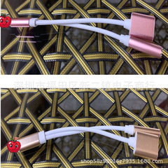 Adapter for Apple 7 headset with Lightning cable and control function, charging and music listening combined