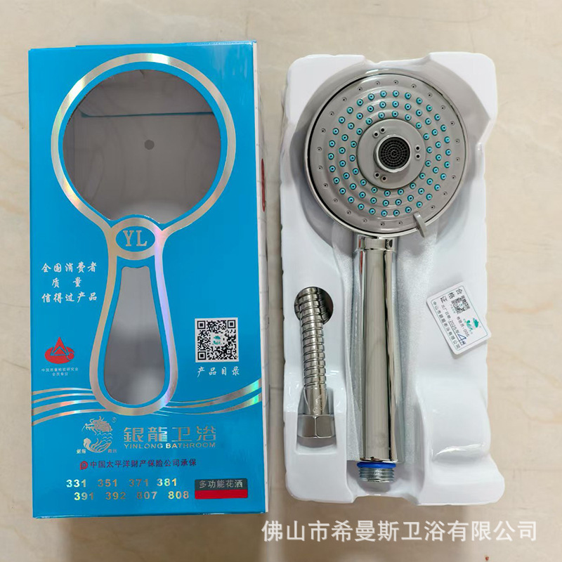 外贸跨境银龙花洒 酒店家用淋浴花洒套装手持莲蓬头增压开关喷头|undefined