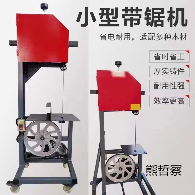 木工新款锯机轻便切割家用小型开板带锯圆木方木板多功能立式