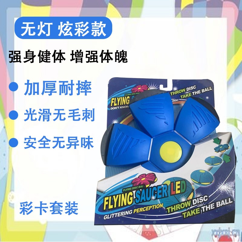 Pelota de Disco Volador Elástica para Niños TPR Luminosa para Aire Libre