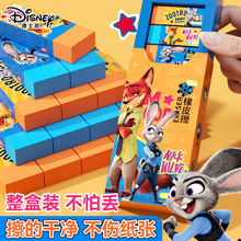Disney迪士尼纳米橡皮学生专用高颜值黑科技聚屑米奇抽屉盒橡皮擦