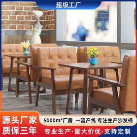 咖啡厅奶茶成套餐桌椅组合餐厅实木沙发椅酒吧清吧沙发卡座全实木