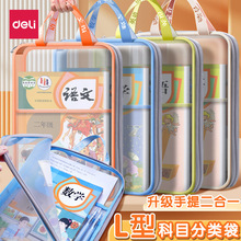 得力PP123L型手提科目袋拉链式小学生用多层大容量A4试卷收纳袋