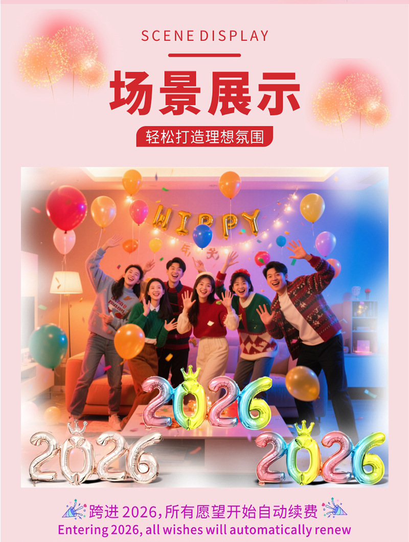 详情页（2026）_07