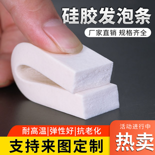 Silicone Foam Square Strips, High Temperature Resistant Foam Strips, Anti-Aging, Highly Elastic Sealing Strips, Soft Sponge Strips, White Strips