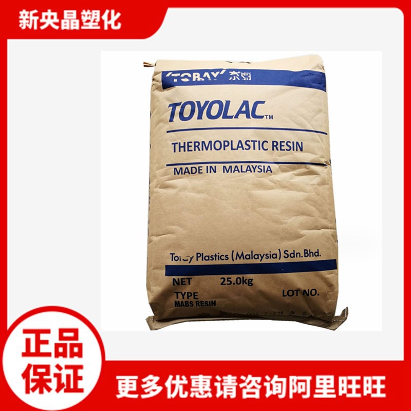 透明ABS  马来西亚990 X88 高流动高熔指25 注塑 家电汽车应用