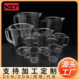 PC透明双刻度量杯耐高温烘培工具奶茶店酒吧家用商用大容量计量杯