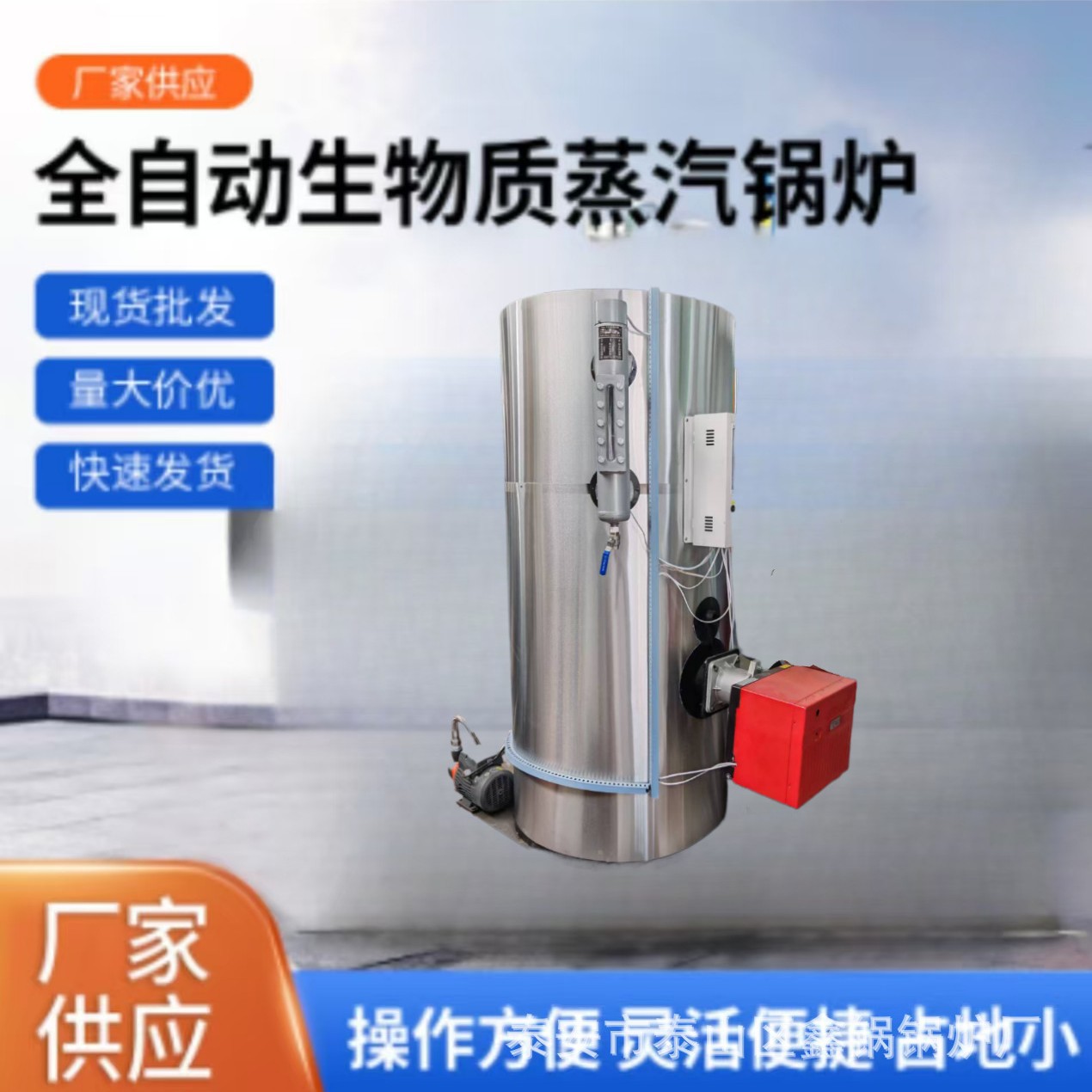 蒸汽发生器2吨立式蒸汽工业烘干印染低氮节能天然气1吨燃气锅炉