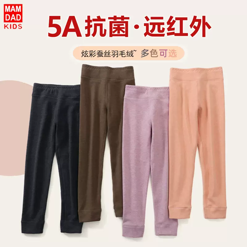 儿童保暖裤秋冬加厚款桑蚕丝羽毛绒保暖裤校服神器打底秋裤软抗菌