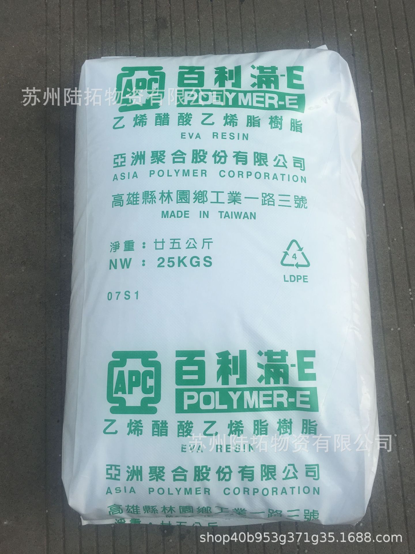 射出发泡EVA 台湾亚聚 V26031运动器材 电线电缆 鞋材EVA