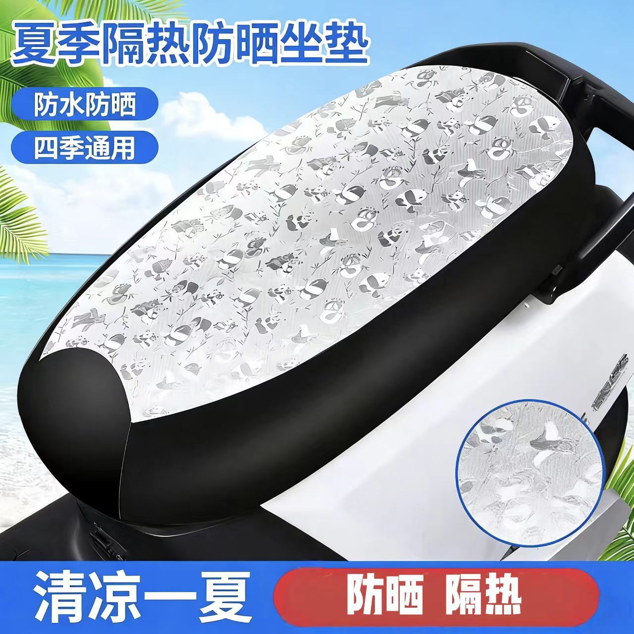 cubierta de asiento eléctrico protector solar impermeable cubierta de cojín protector de aislamiento térmico de verano cubierta de asiento de scooter de batería universal en todas las estaciones