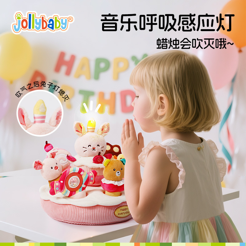 Jollybaby生日蛋糕拔拔乐礼盒 宝宝满月周岁礼物婴儿早教益智玩具|undefined