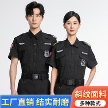 保安工作服春秋套装男物业门卫安保夏装秋冬装制服黑色短袖作训服