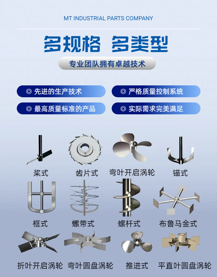 大型工业浆式搅拌器混凝絮凝化工加药慢速低速混合立式搅拌器广沃
