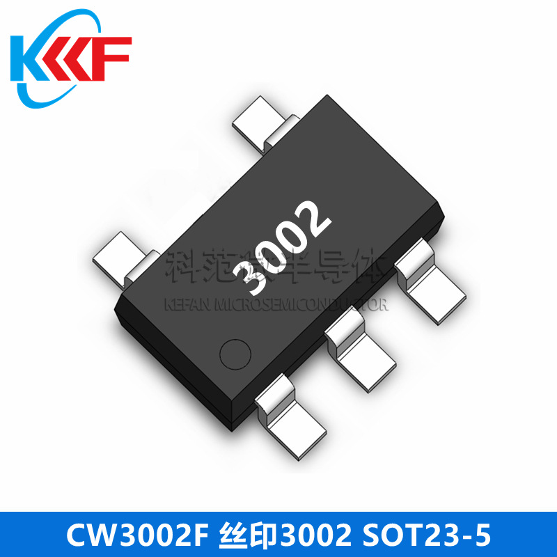 CW3002F 丝印3002 SOT23-5 科范微半导体 3K包装